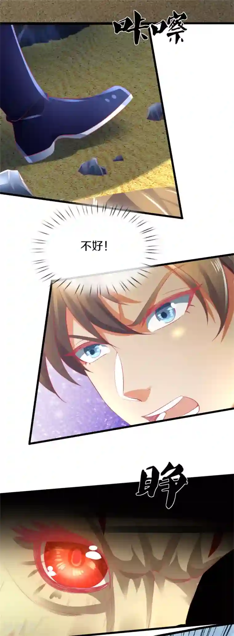 逆天剑神第390话 沙漠凶兽，偶遇元凶