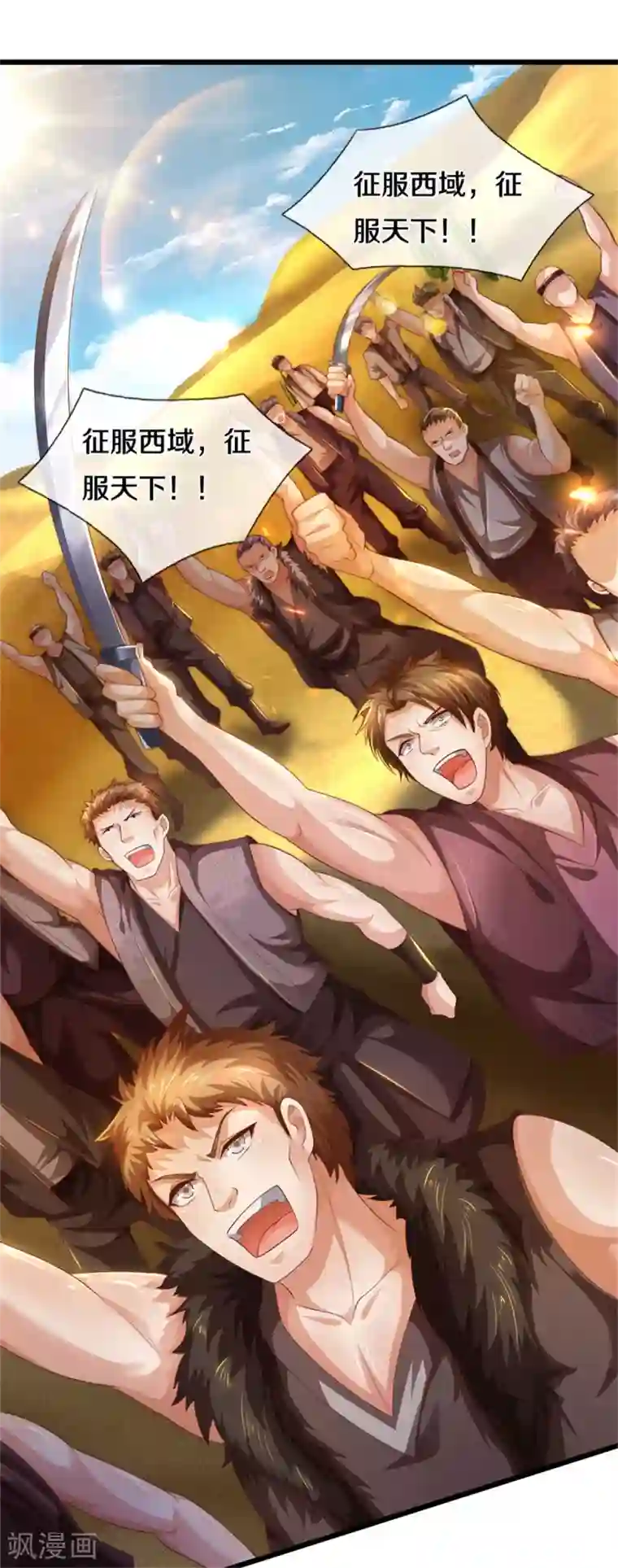 逆天剑神第391话 蒙混进洞，灵晶值钱