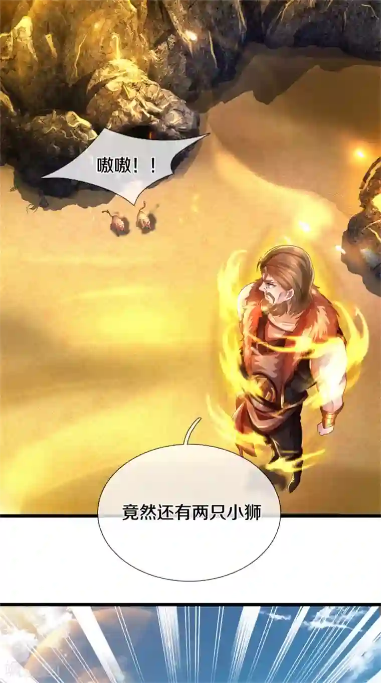 逆天剑神第391话 蒙混进洞，灵晶值钱