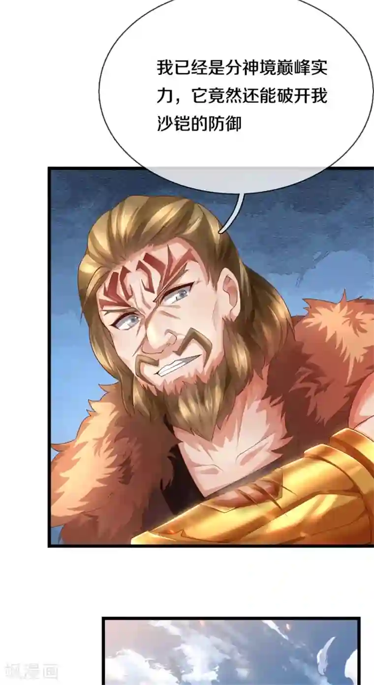 逆天剑神第391话 蒙混进洞，灵晶值钱