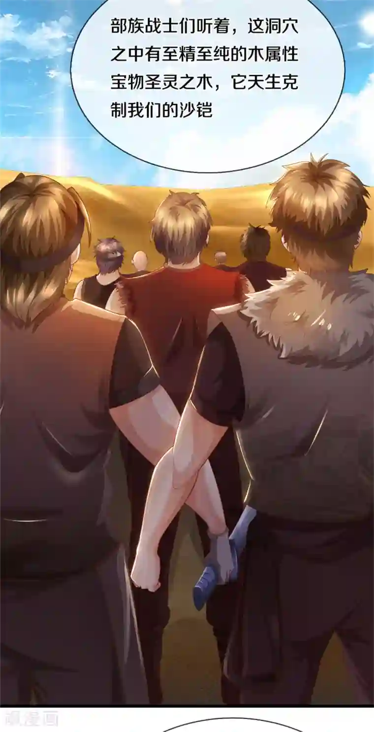 逆天剑神第391话 蒙混进洞，灵晶值钱