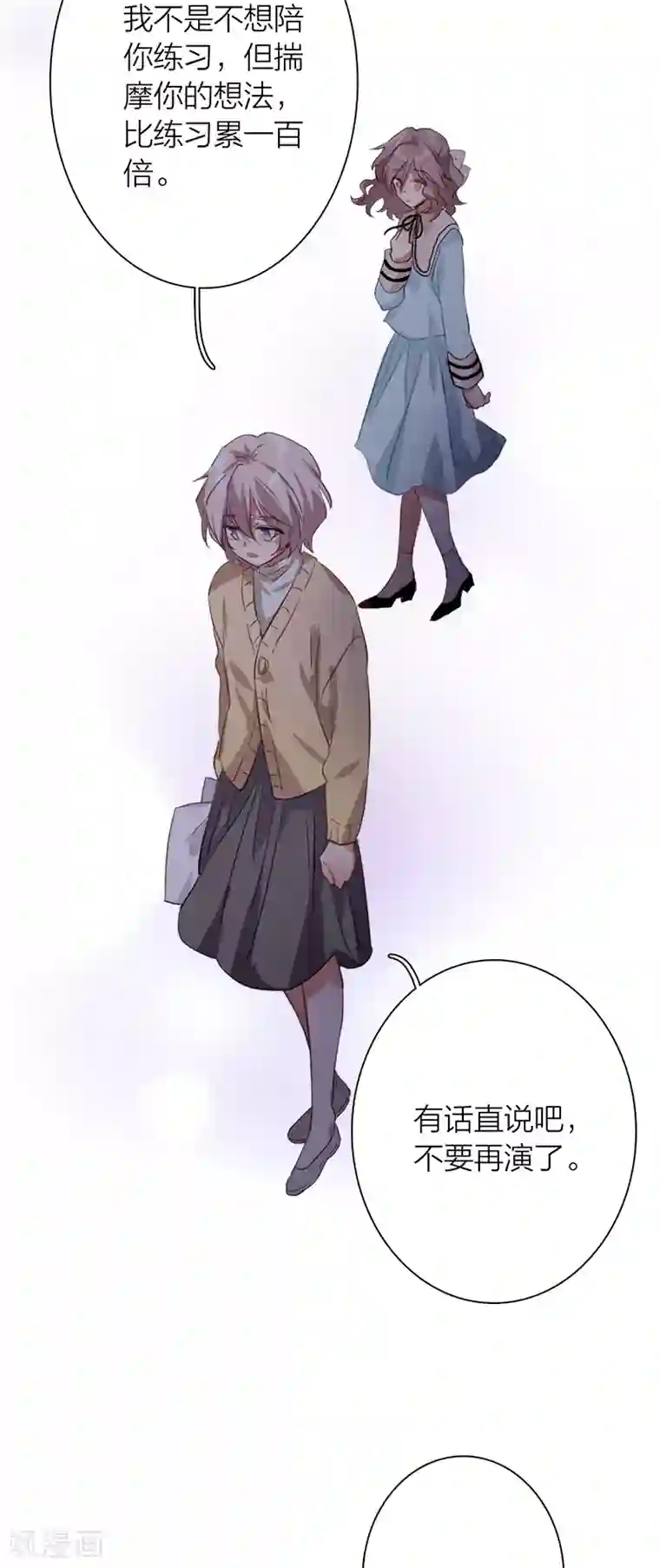 星梦偶像计划第275话