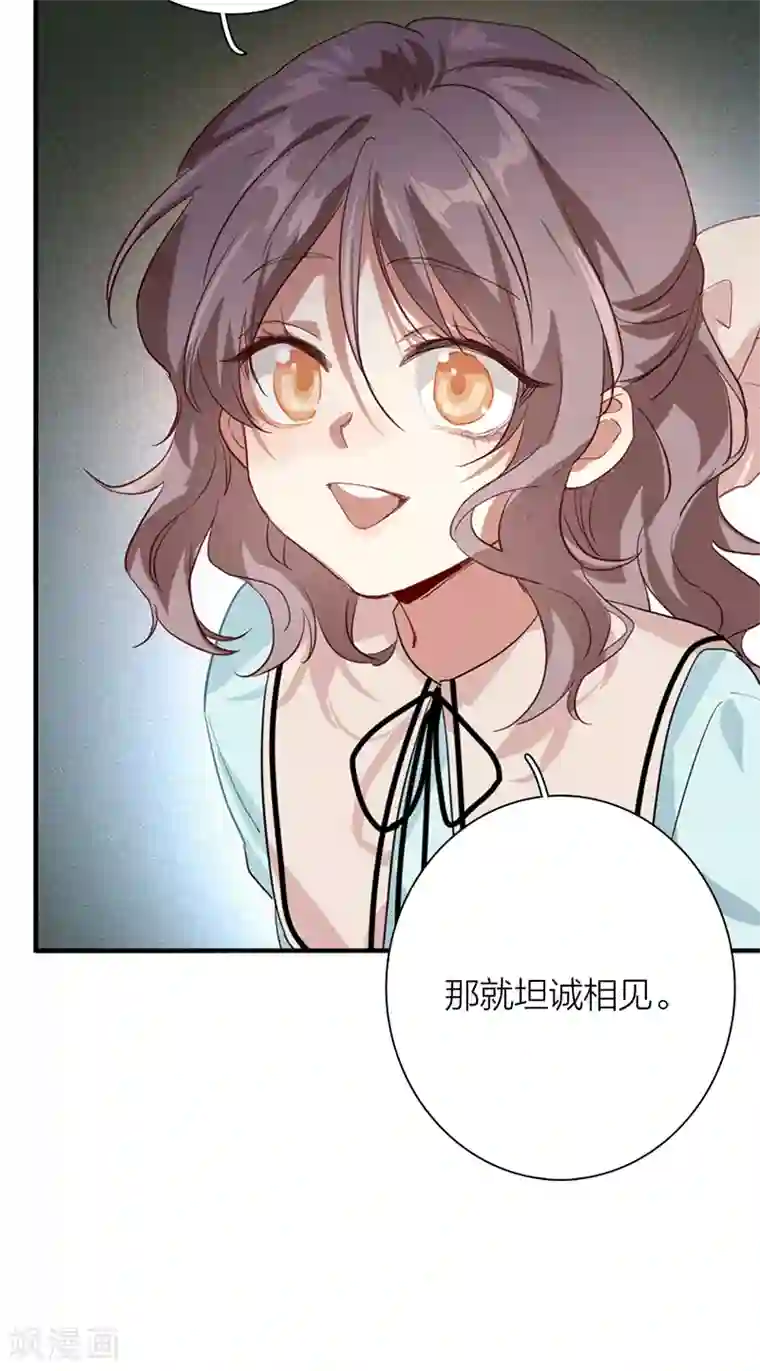 星梦偶像计划第275话