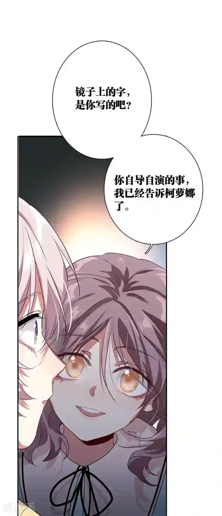 星梦偶像计划第275话