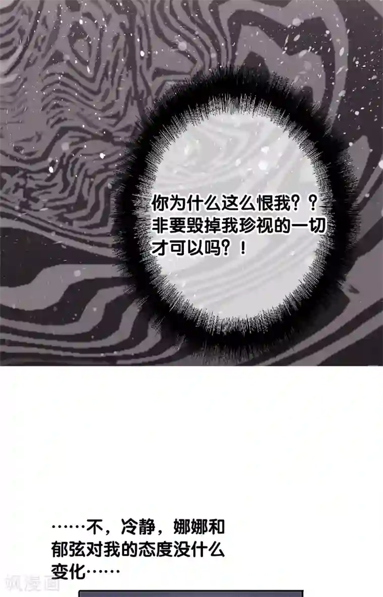 星梦偶像计划第275话