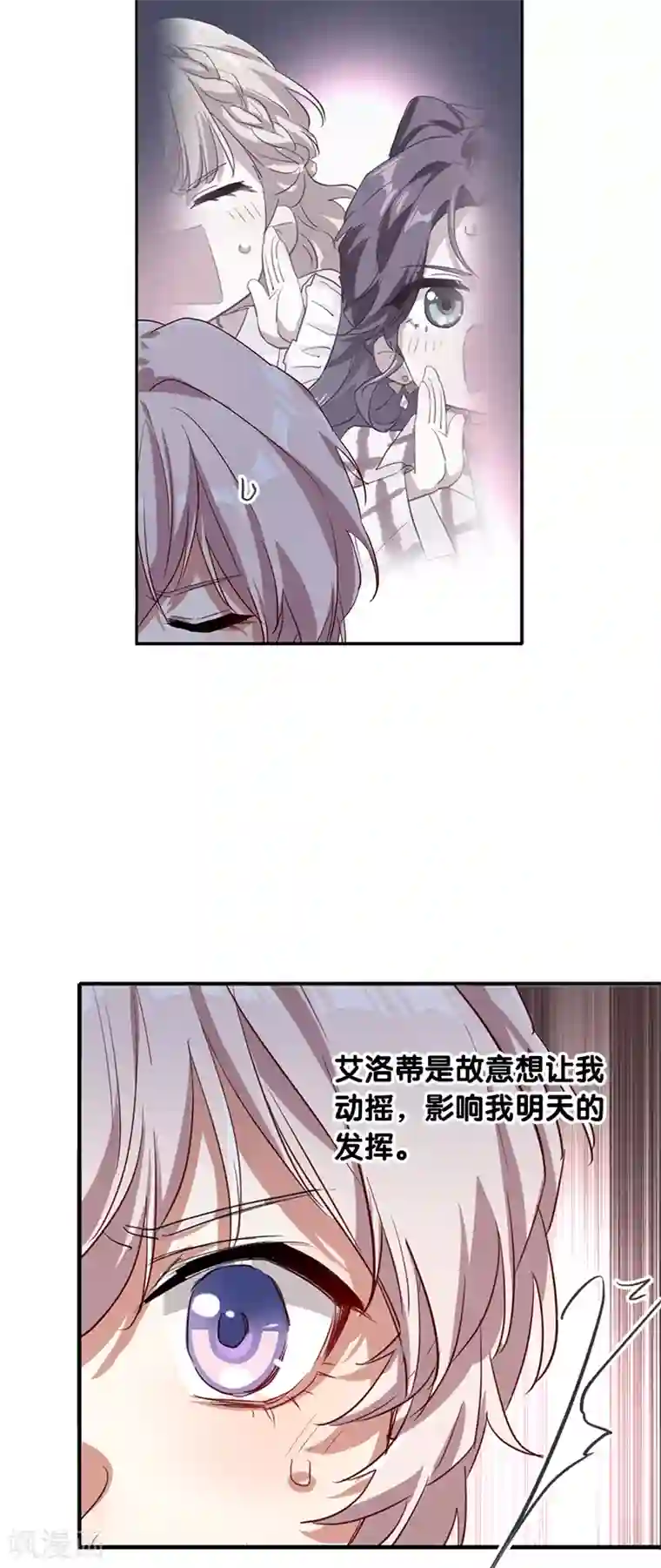 星梦偶像计划第275话
