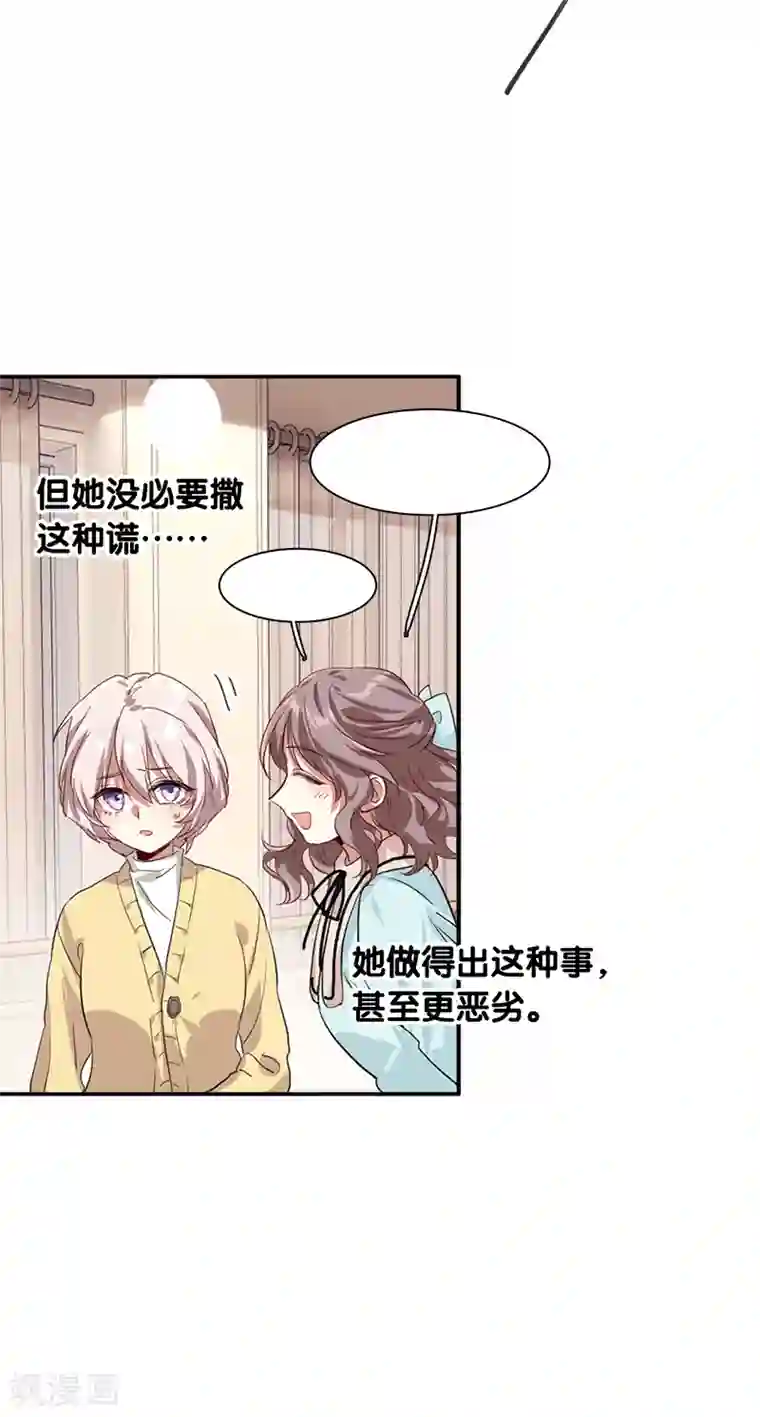 星梦偶像计划第275话