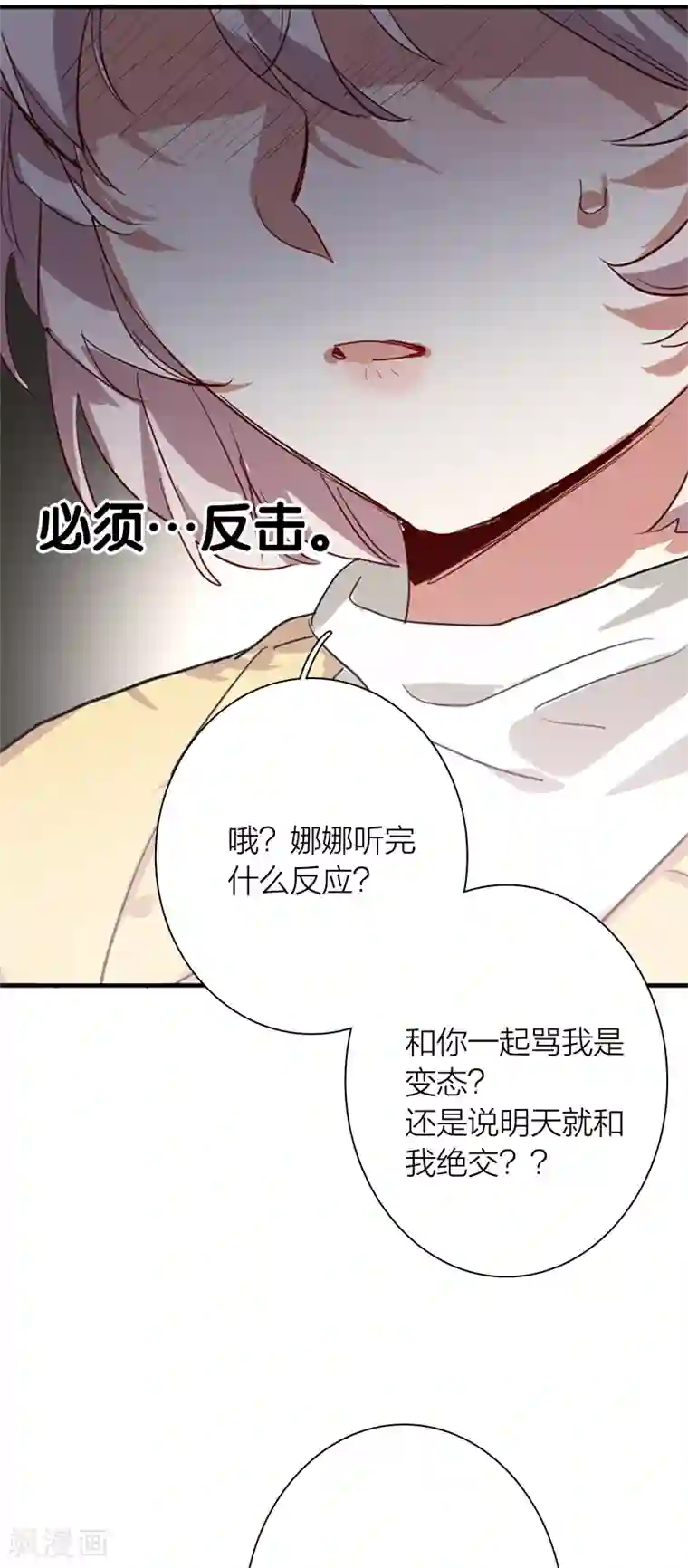 星梦偶像计划第275话