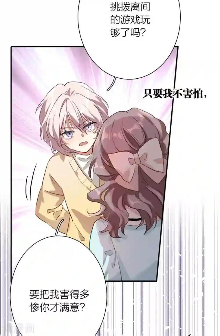 星梦偶像计划第275话