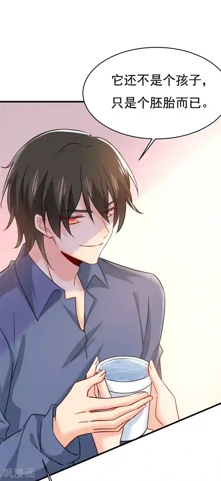 一念时光第388话 你给我把药吃了！