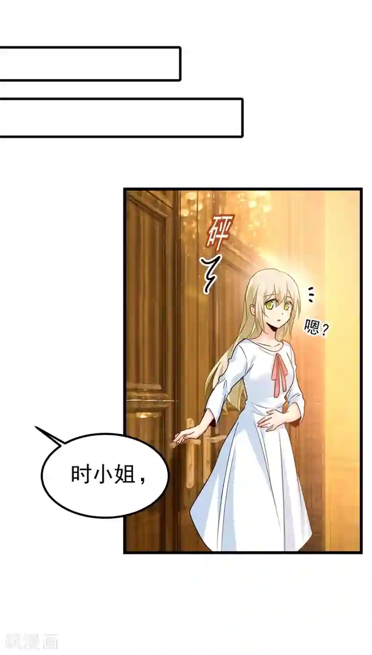 一念时光第388话 你给我把药吃了！