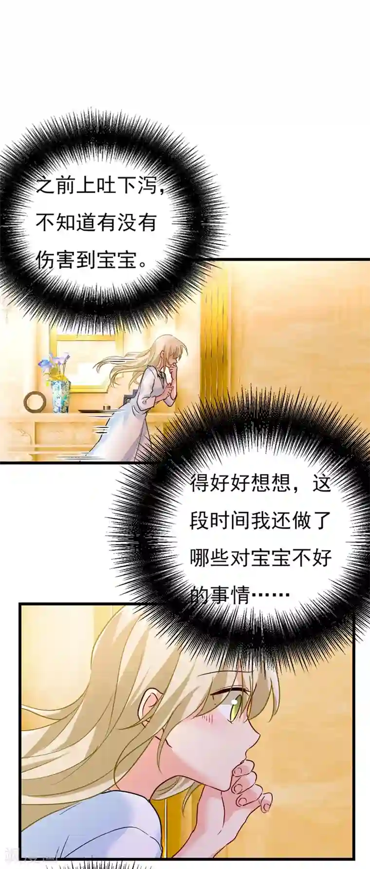 一念时光第389话 我要离开这里！