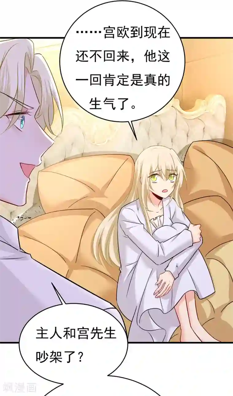 一念时光第389话 我要离开这里！