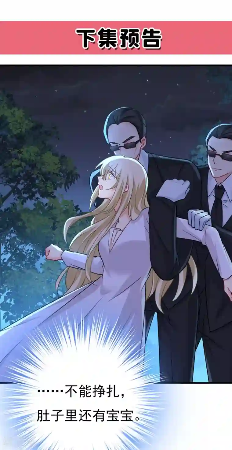 一念时光第389话 我要离开这里！