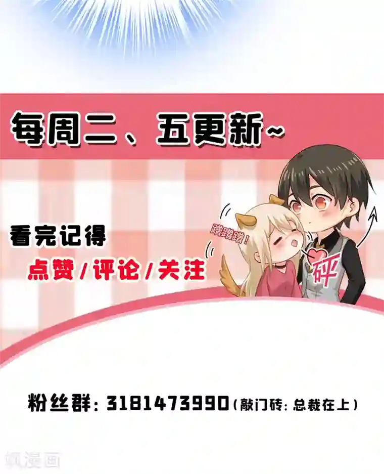 一念时光第389话 我要离开这里！