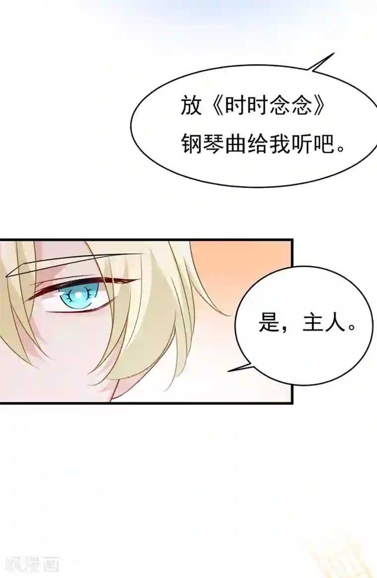 一念时光第389话 我要离开这里！