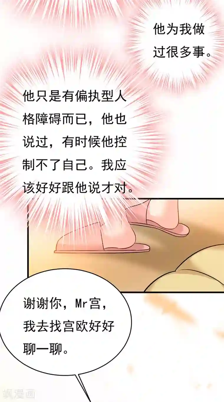 一念时光第389话 我要离开这里！