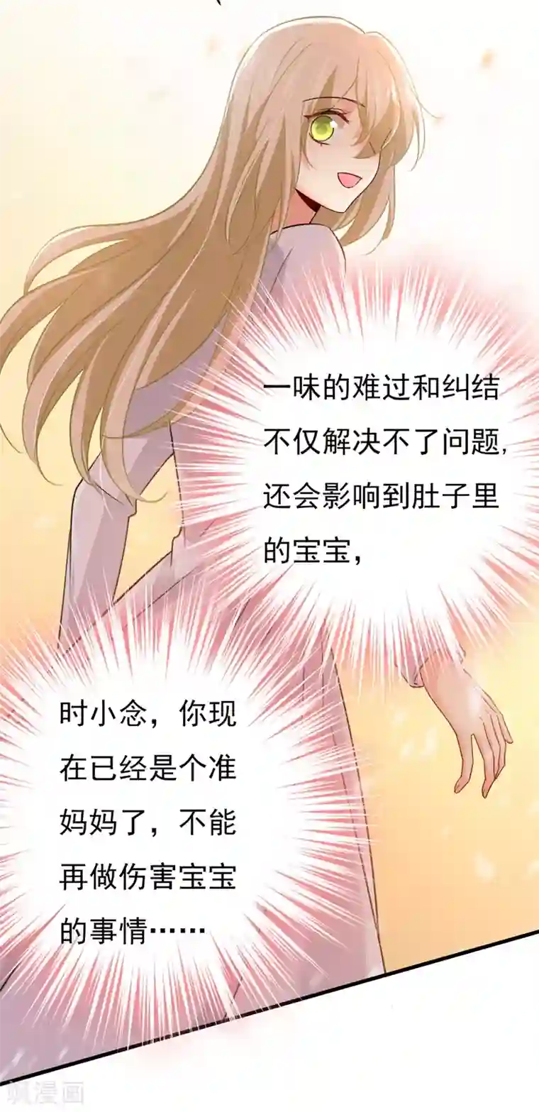 一念时光第389话 我要离开这里！