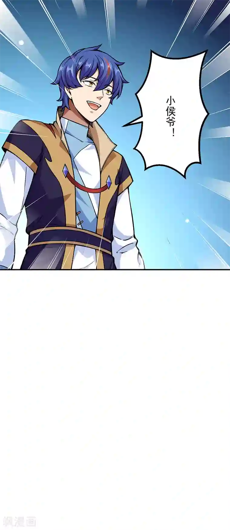 武道独尊第272话 小侯爷来了！