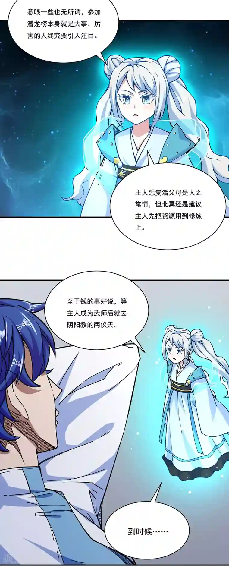 武道独尊第273话 谈判失败