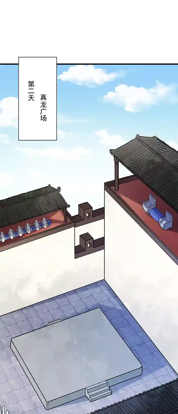 武道独尊第274话 各方势力