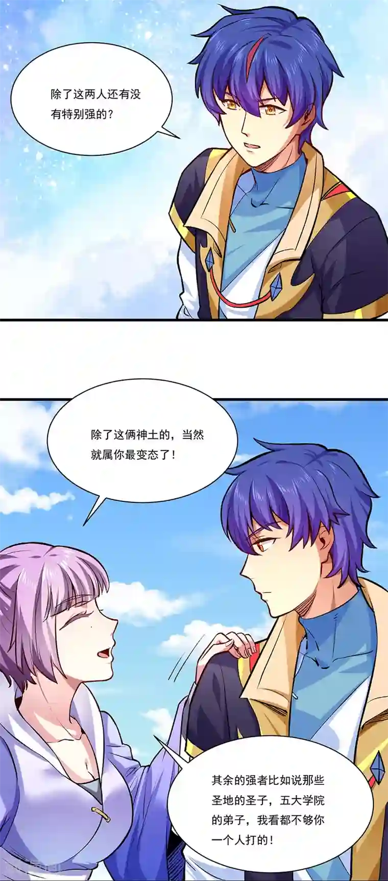 武道独尊第274话 各方势力