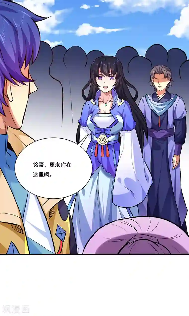 武道独尊第274话 各方势力