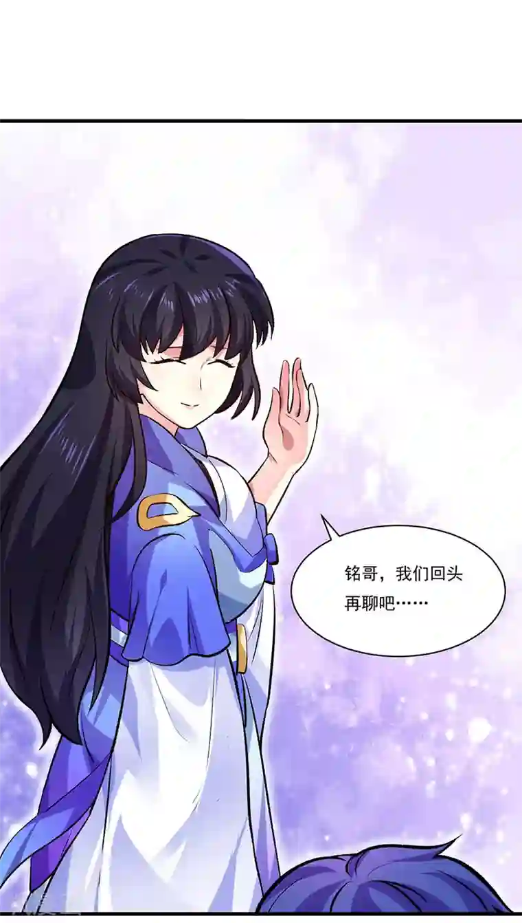 武道独尊第274话 各方势力