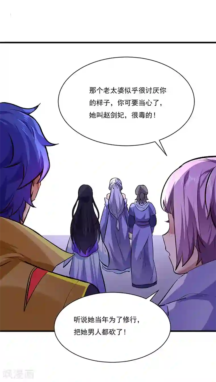 武道独尊第274话 各方势力