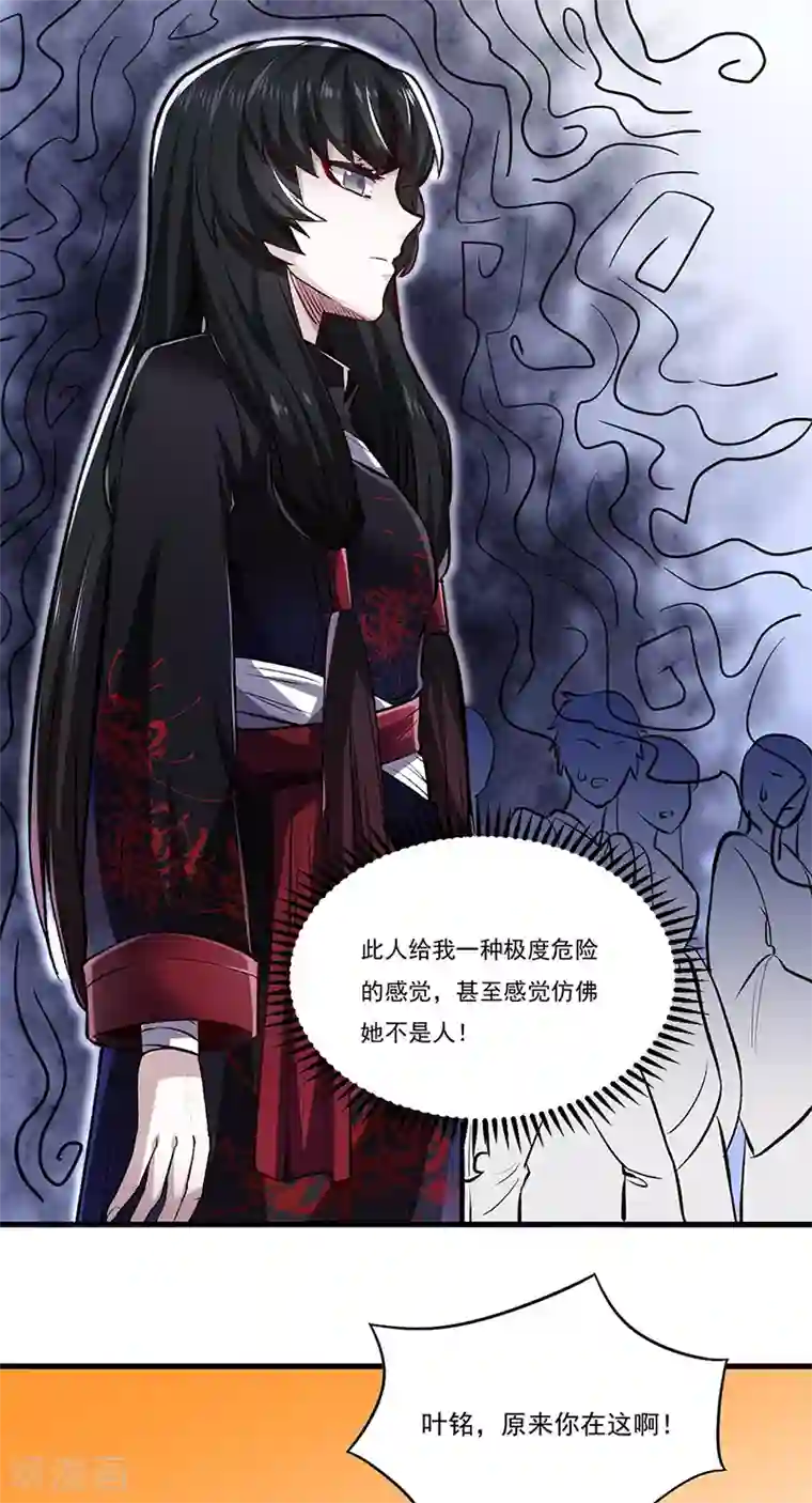 武道独尊第274话 各方势力