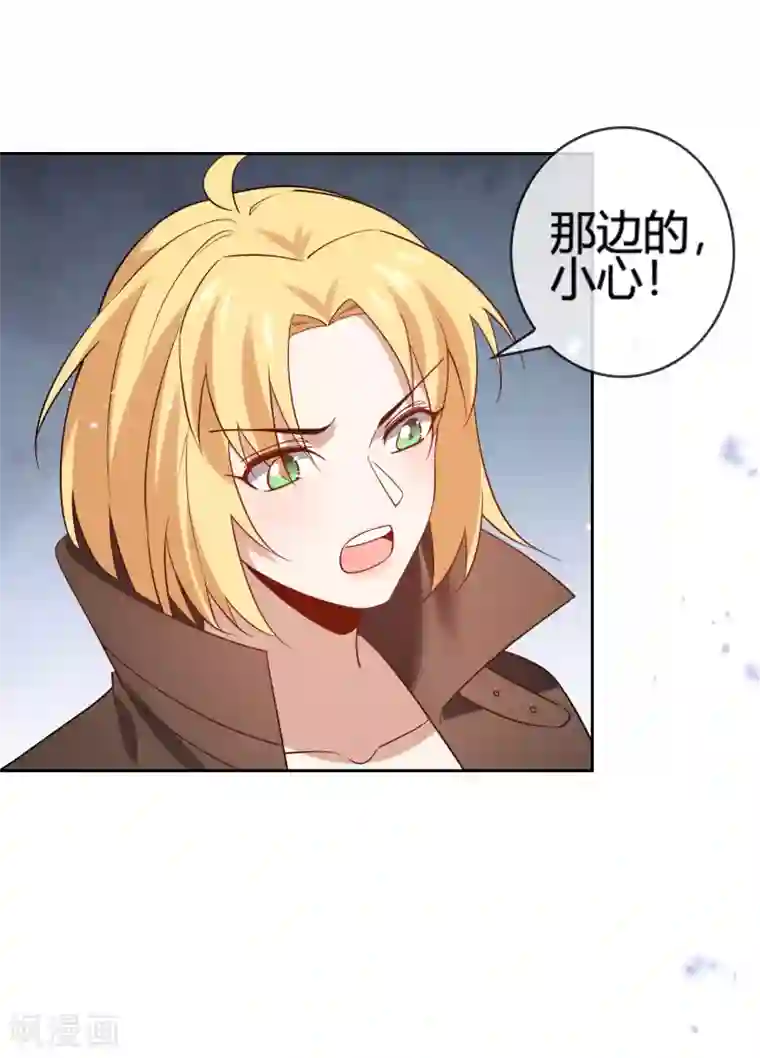 我的末世大小姐第67话 向晚的真面目？