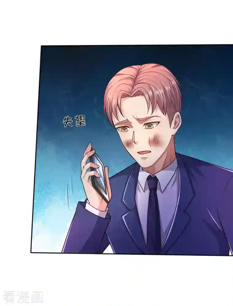 我是大仙尊第316话 任命文件，教育会长