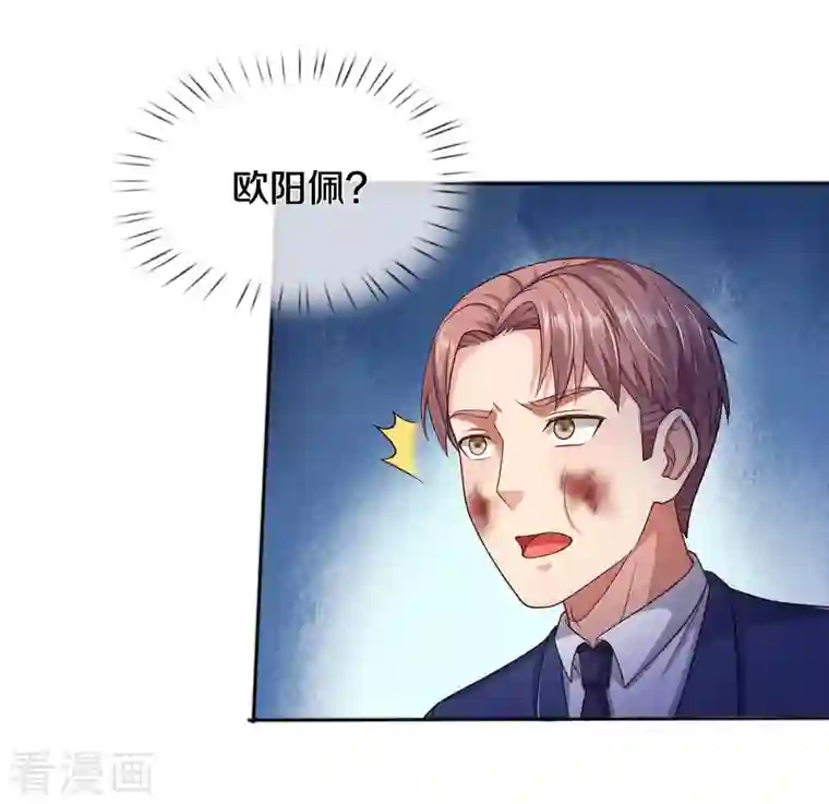 我是大仙尊第316话 任命文件，教育会长