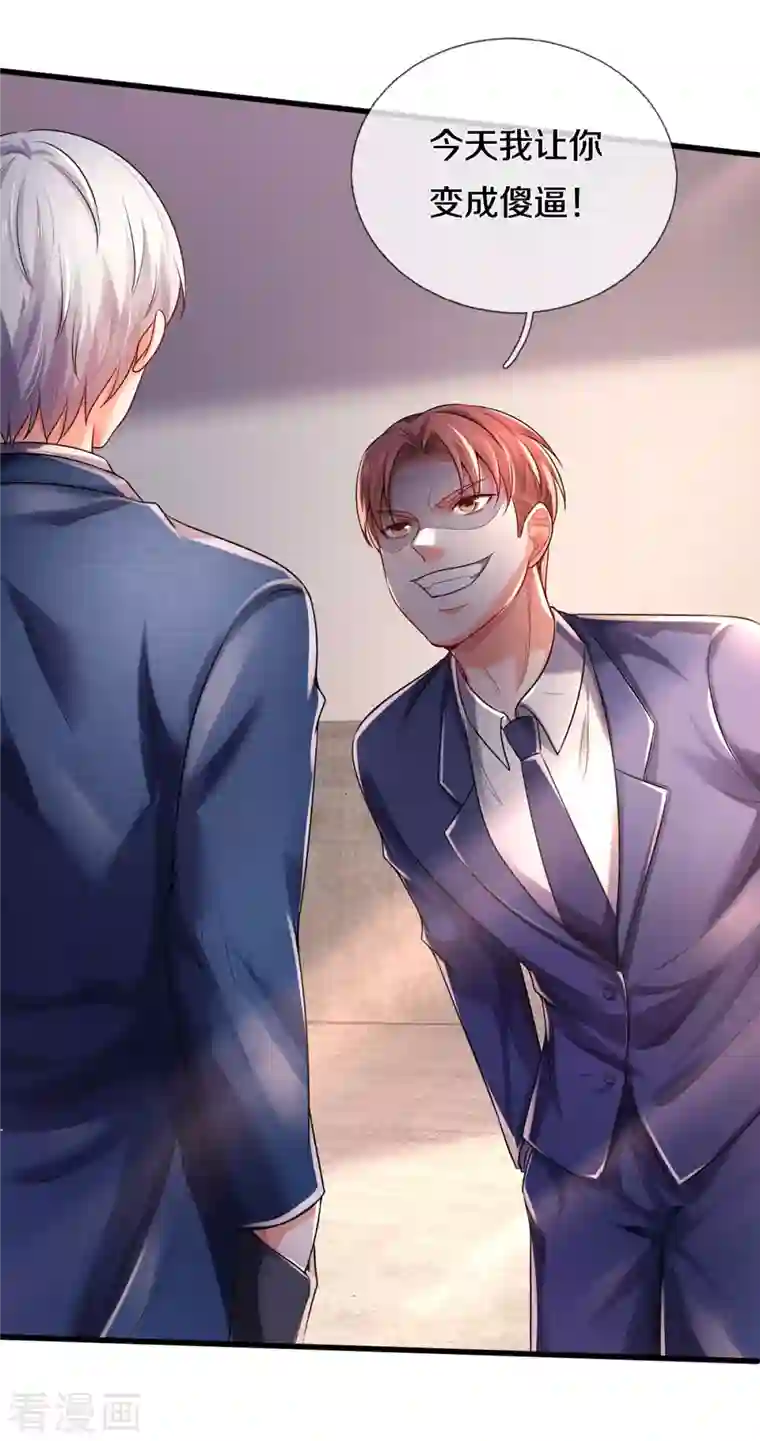 我是大仙尊第316话 任命文件，教育会长