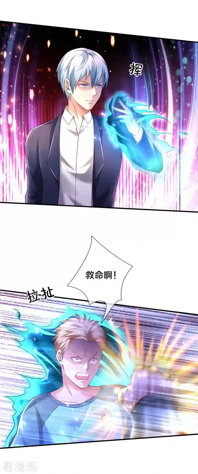 我是大仙尊第316话 任命文件，教育会长