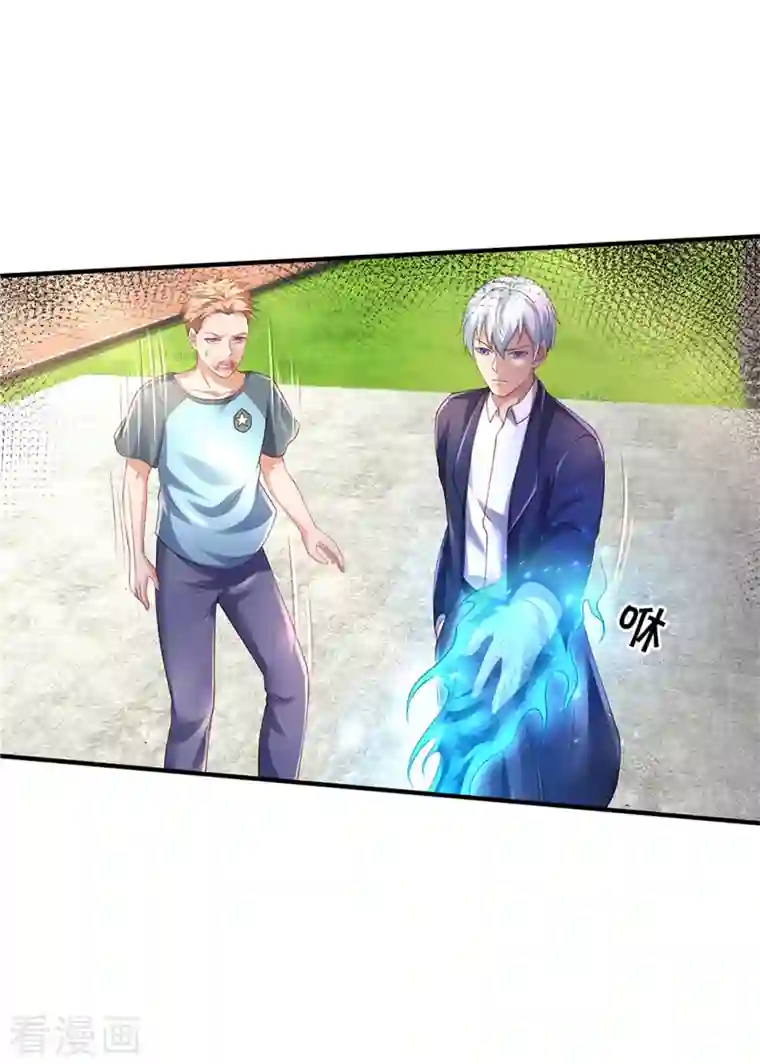 我是大仙尊第316话 任命文件，教育会长