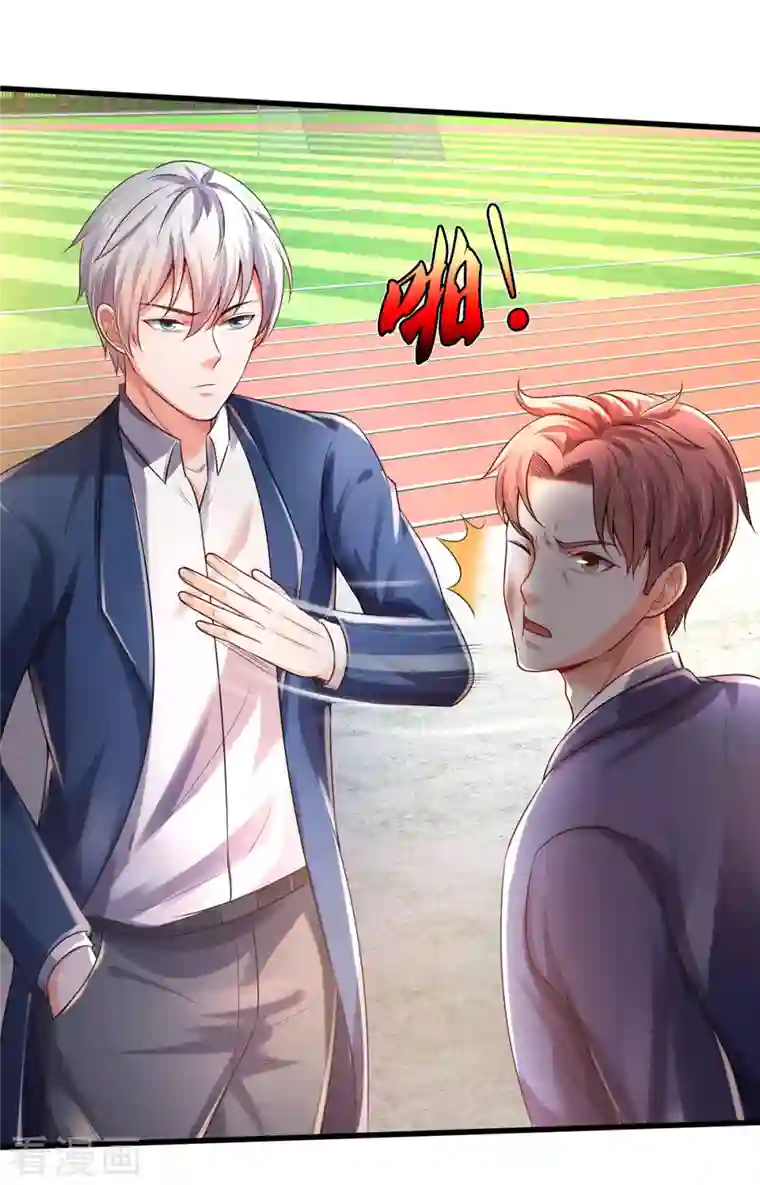 我是大仙尊第316话 任命文件，教育会长