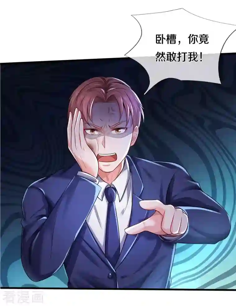 我是大仙尊第316话 任命文件，教育会长