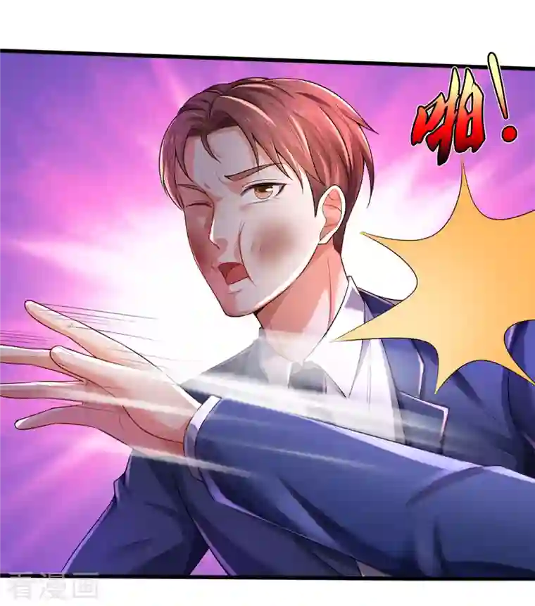 我是大仙尊第316话 任命文件，教育会长