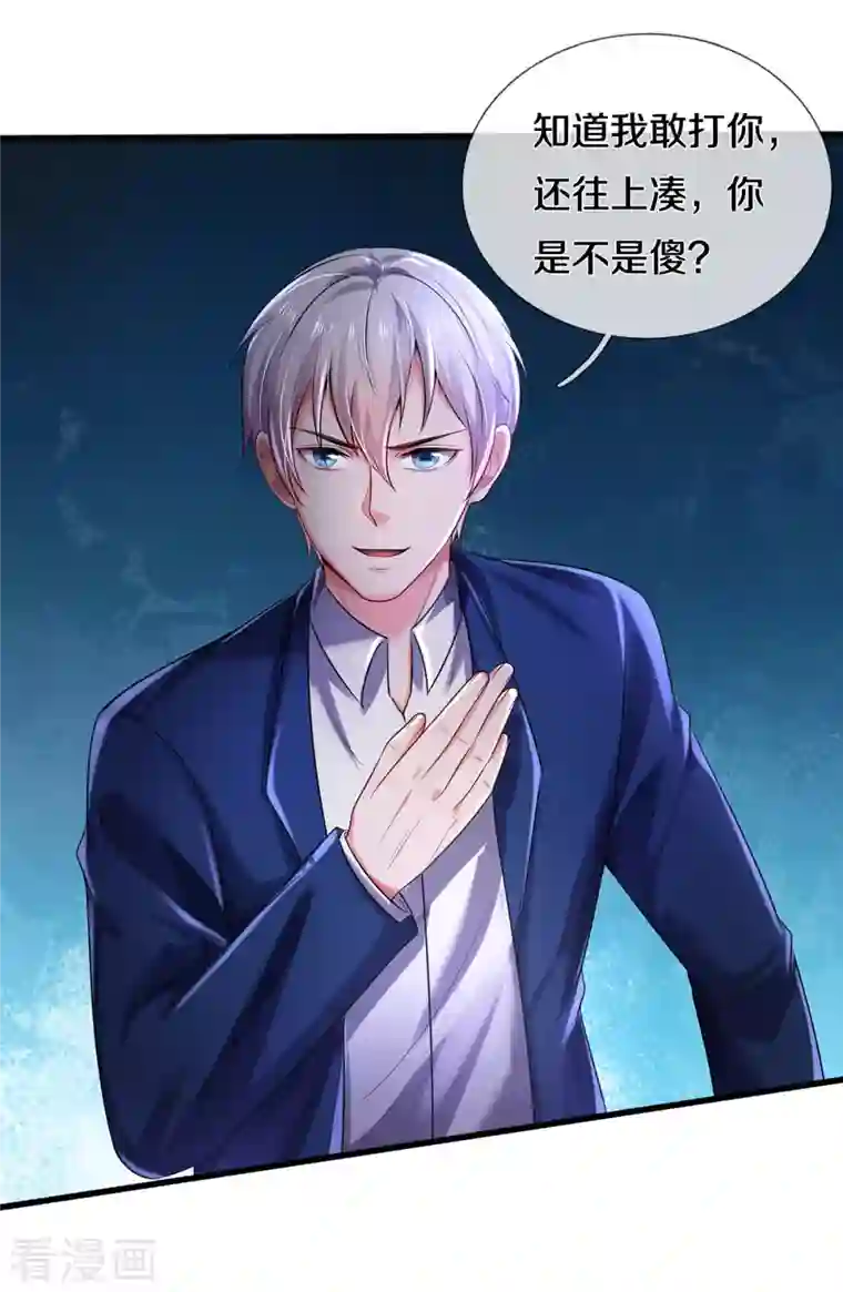 我是大仙尊第316话 任命文件，教育会长