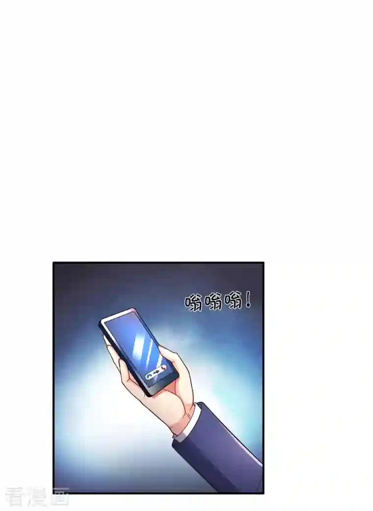 我是大仙尊第316话 任命文件，教育会长