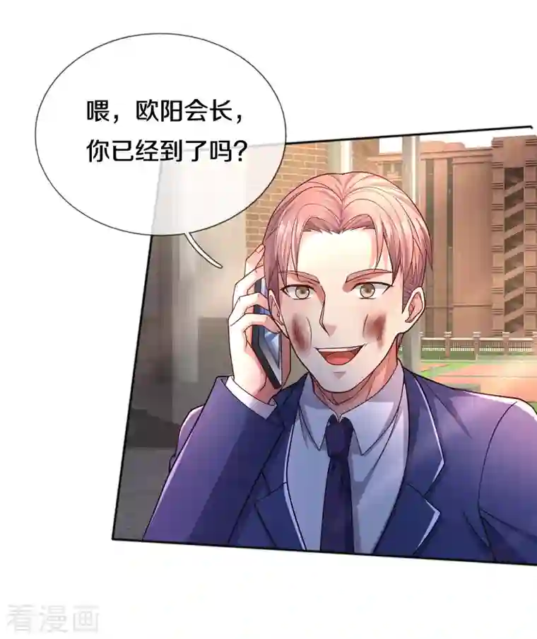 我是大仙尊第316话 任命文件，教育会长