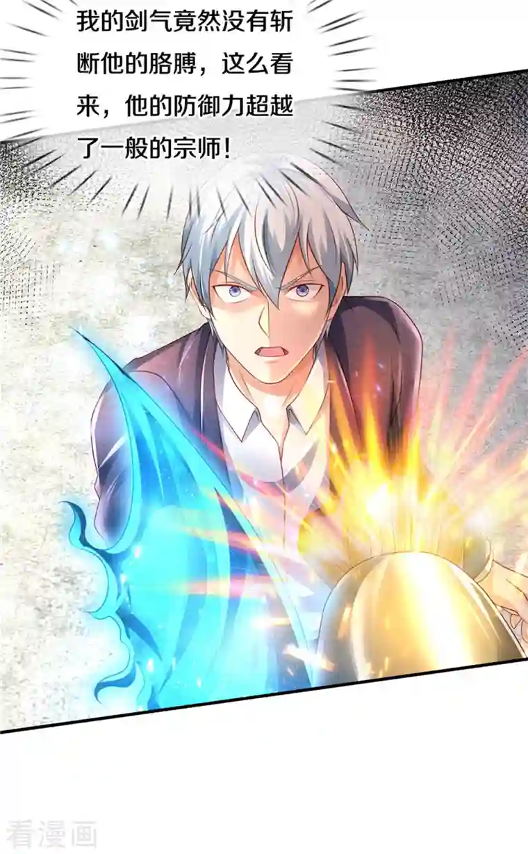 我是大仙尊第317话 特殊血清，生化金刚