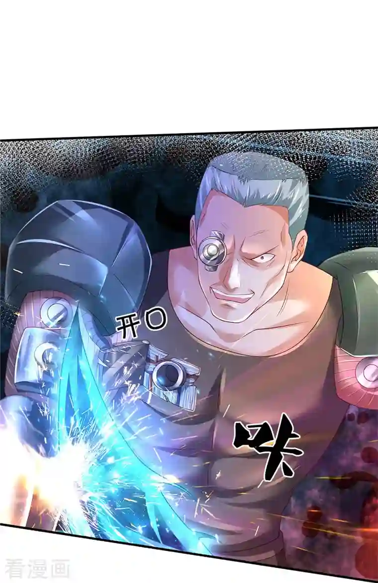 我是大仙尊第317话 特殊血清，生化金刚