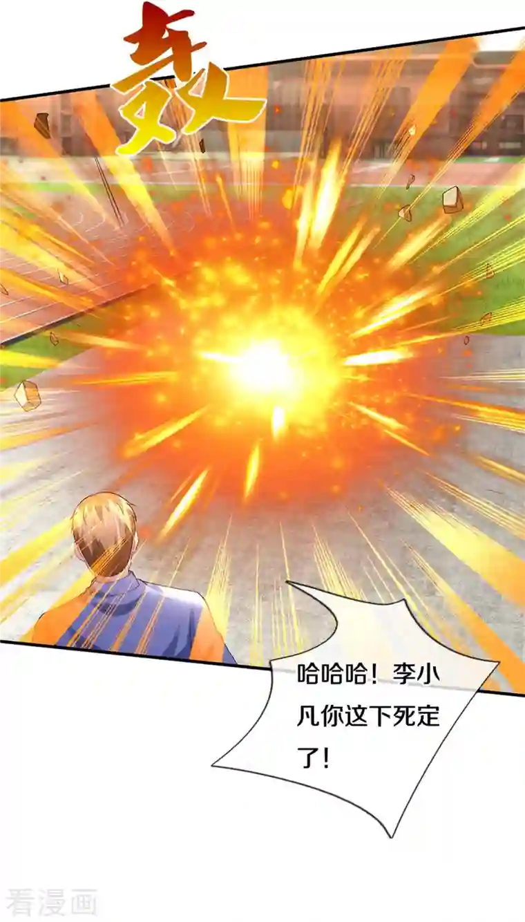 我是大仙尊第317话 特殊血清，生化金刚