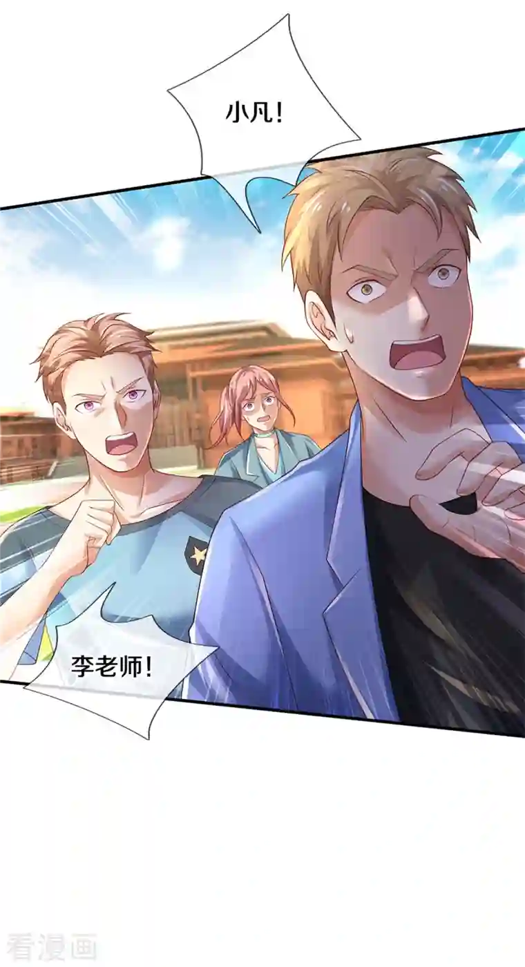 我是大仙尊第317话 特殊血清，生化金刚