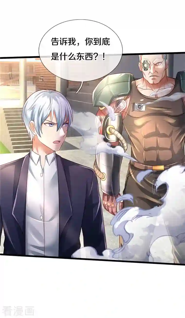 我是大仙尊第317话 特殊血清，生化金刚