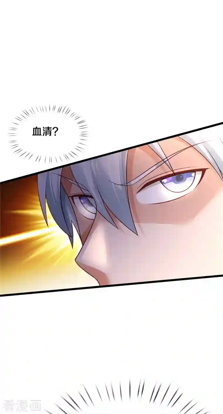 我是大仙尊第317话 特殊血清，生化金刚