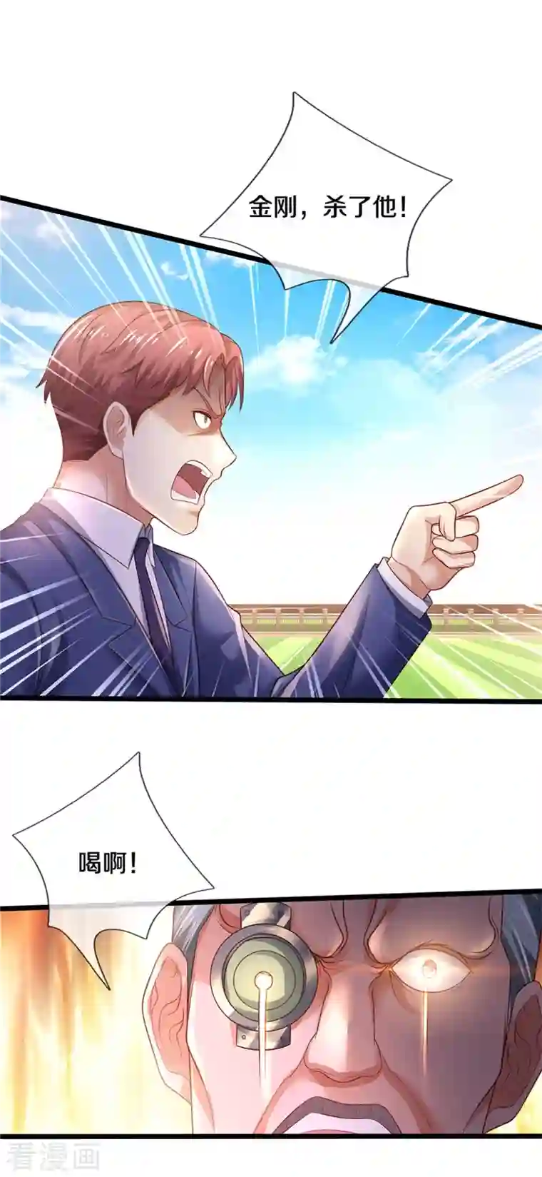 我是大仙尊第317话 特殊血清，生化金刚