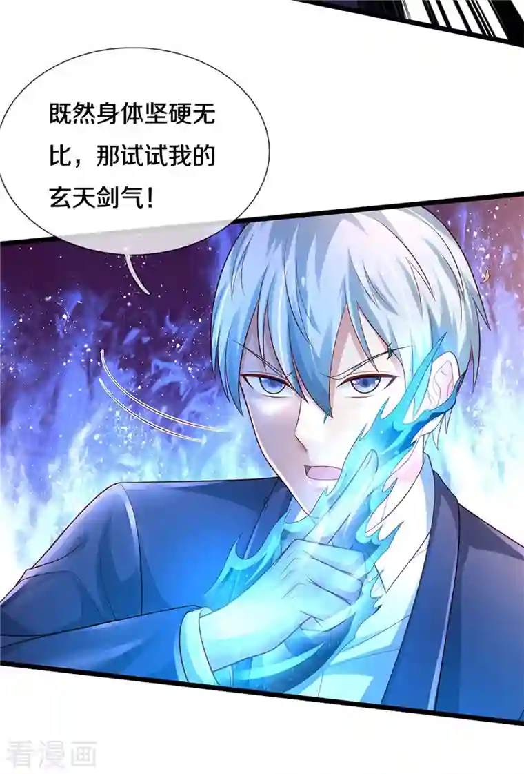 我是大仙尊第317话 特殊血清，生化金刚